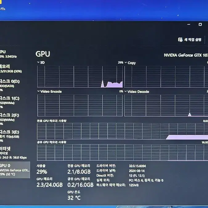 GTX 1070 8GB 이엠텍 포카리