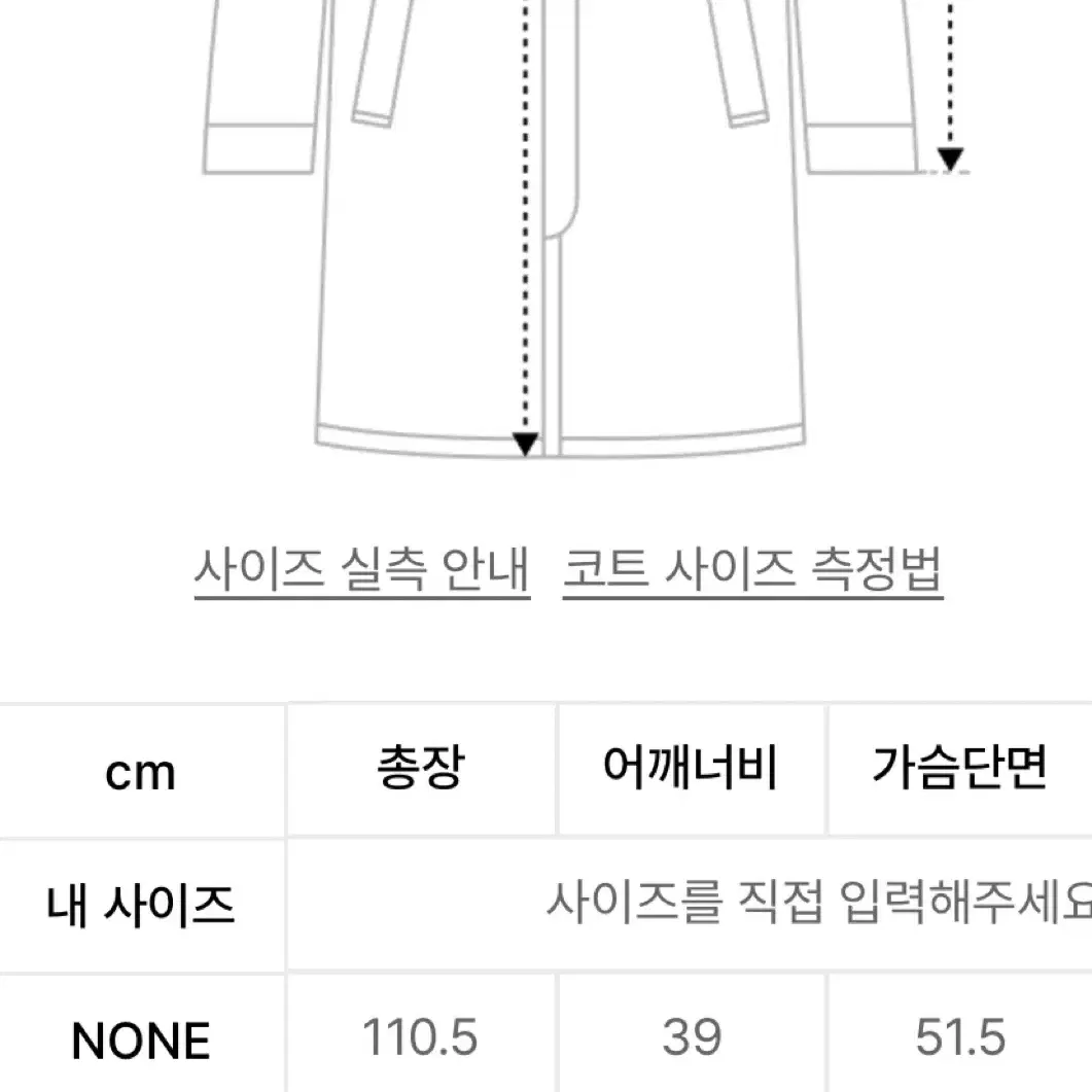 룩캐스트 하프 벨트 울코트