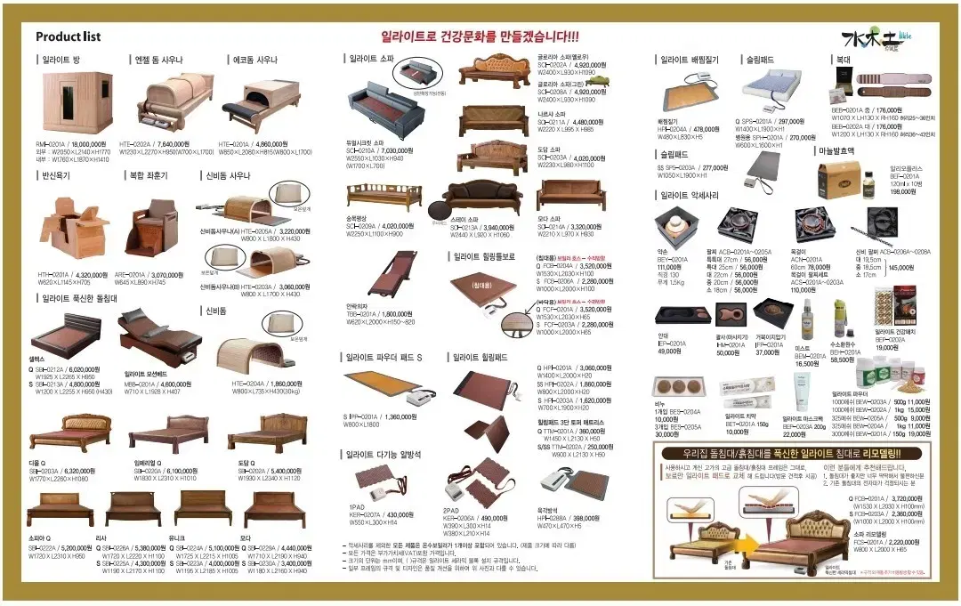 일라이트 돌침대매트 슈퍼싱글