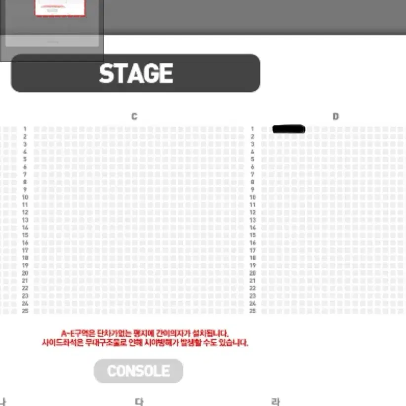 스테이지파이터 대구 6시공연 vip석 D구역 1열 단석