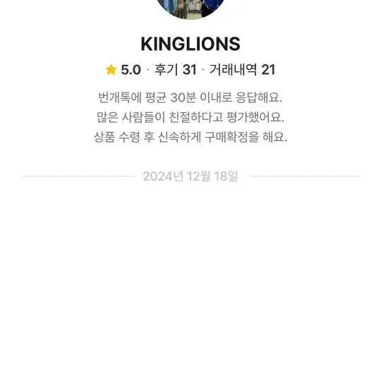 KINGLIONS 고발합니다. 이승엽 400 어웨이 절대 사지마세요.