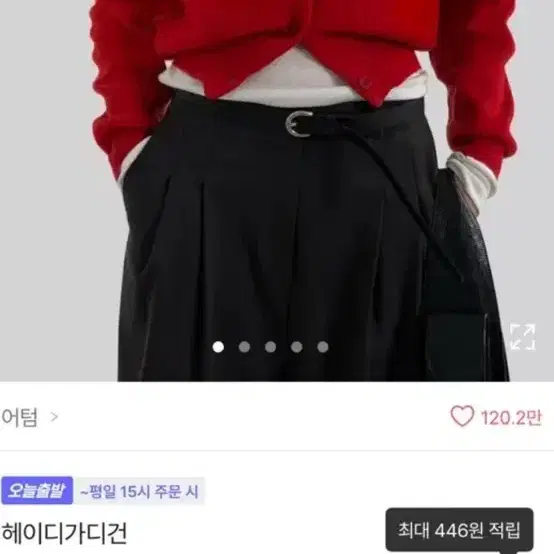 에이블리 어텀헤이디 레드가디건