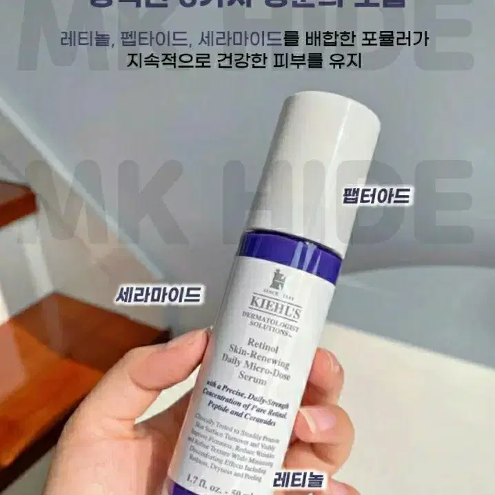 키엘 스킨 리뉴잉 마이크로 도즈 세럼 50ml 미사용 새제품