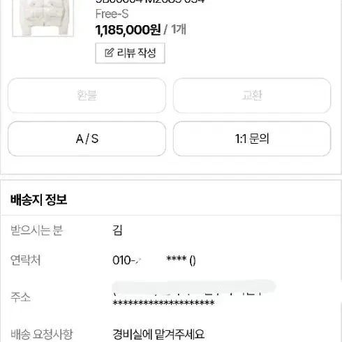 몽클레어 니트 패딩