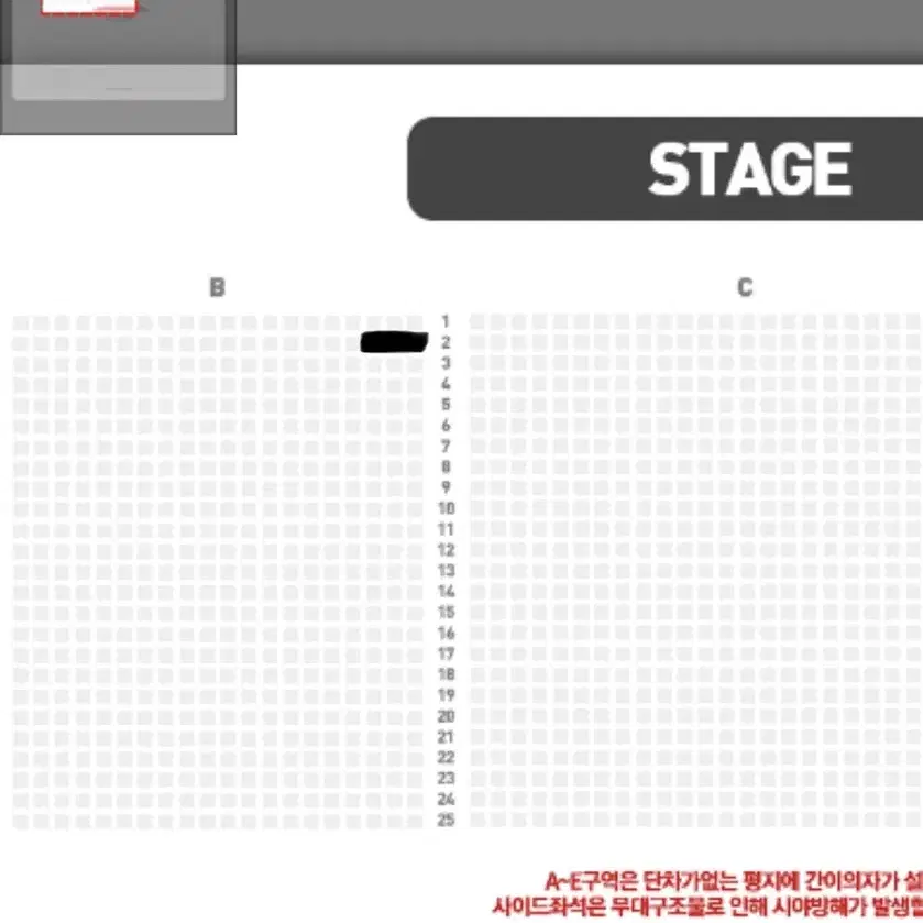 스테이지파이터 대구 1시공연 vip B구역 2열 단석 양도