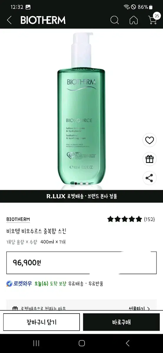 비오템 비오수르스 중복합 스킨 400ml