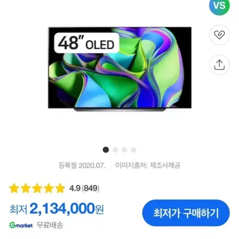 LG전자 올레드 OLED48CXKNB (스탠드) 48인치