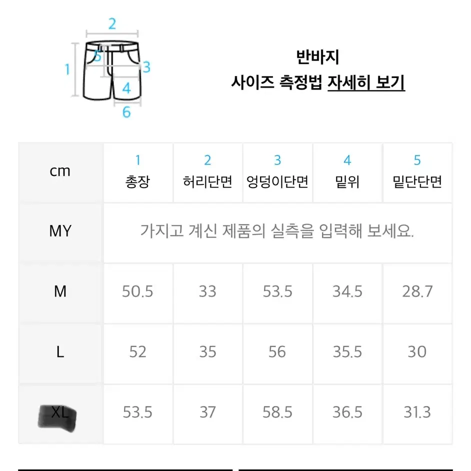 [새상품]디바인디스턴스 원턱 하프팬츠 XL