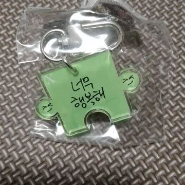 JX identity 가챠 손글씨 키링