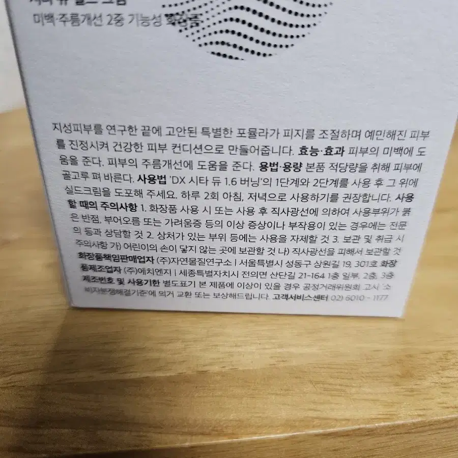 디마르3 쉴드크림