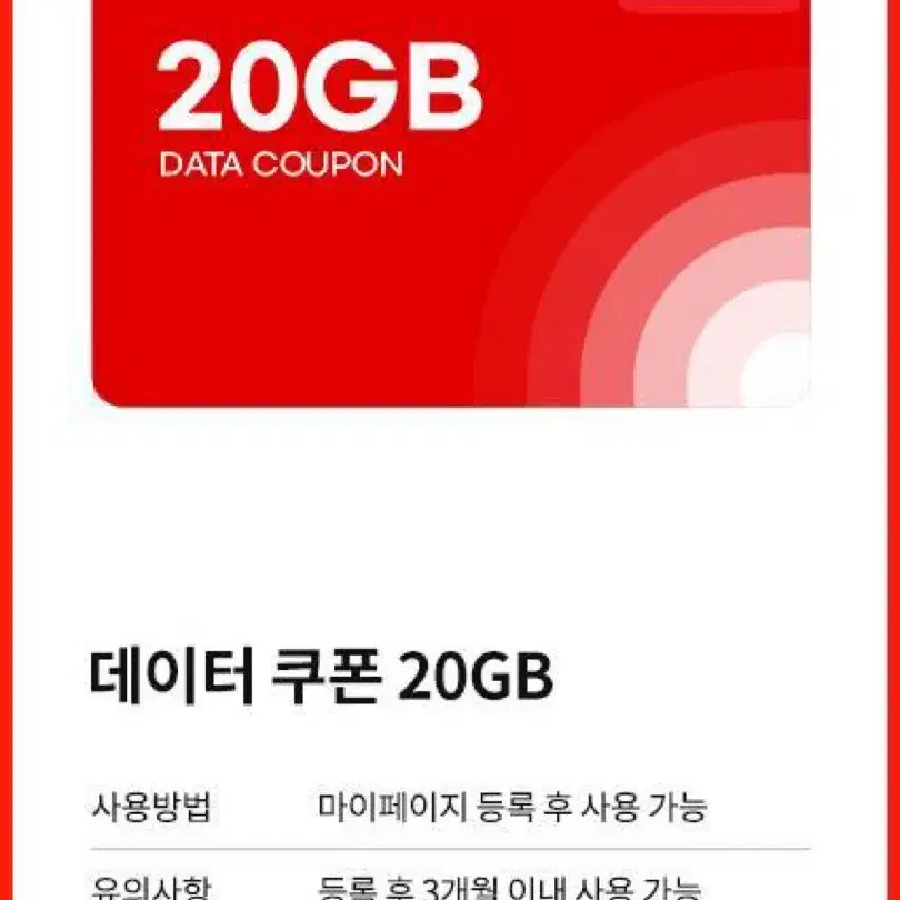 kt M 데이터 20GB