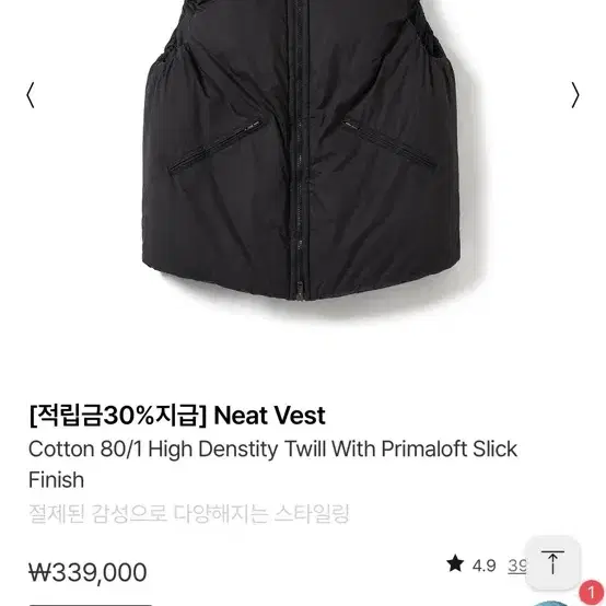 (새상품) 포터리 NEAT VEST 니트 베스트 2