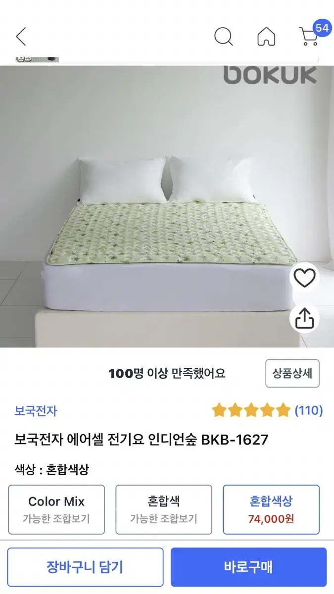 보국전자 에어셀 전기요 더블사이즈 인디언숲 BKB-1627B 팔아요