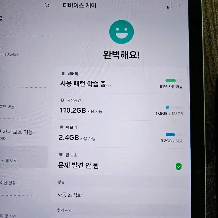 갤럭시탭S9Fe WiFi 128GB 판매