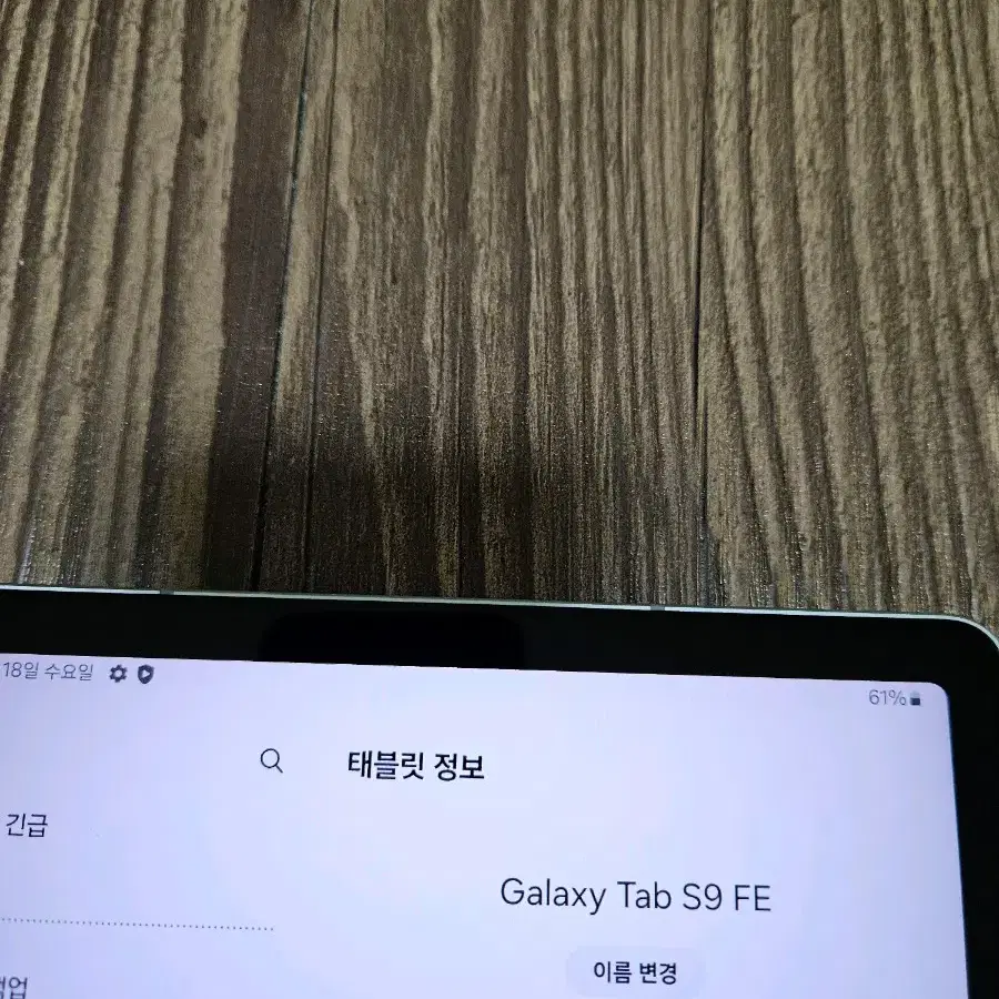 갤럭시탭S9Fe WiFi 128GB 판매