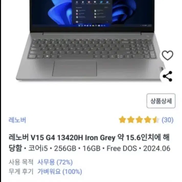 레노버 V15 G4 13420H 노트북