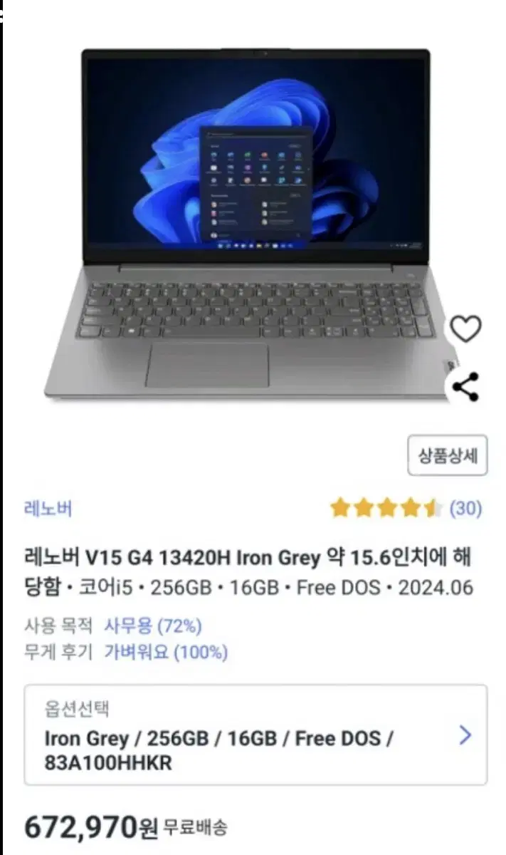 레노버 V15 G4 13420H 노트북