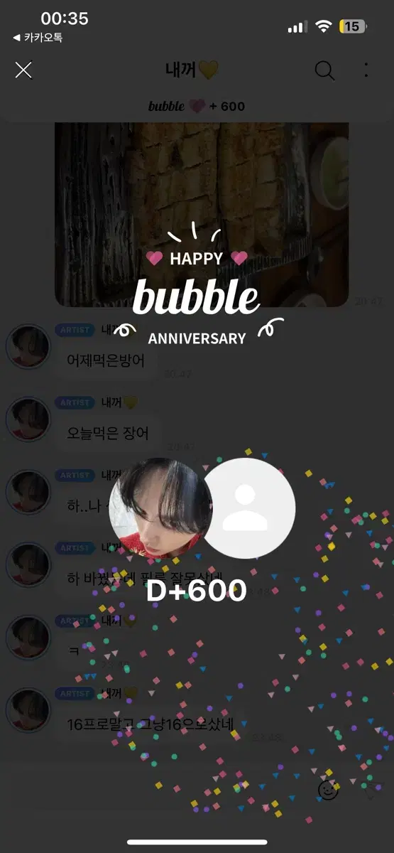 스트레이키즈 리노 600일 버블계정 양도