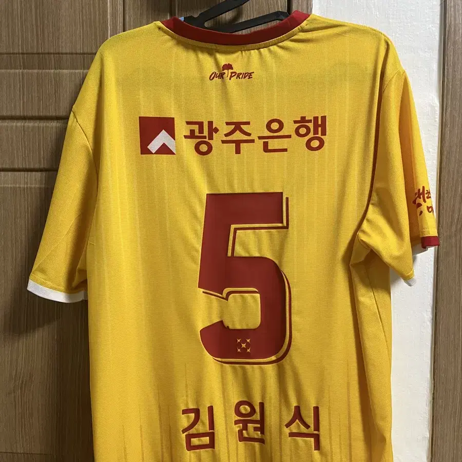 광주fc 21시즌 유니폼 김원식