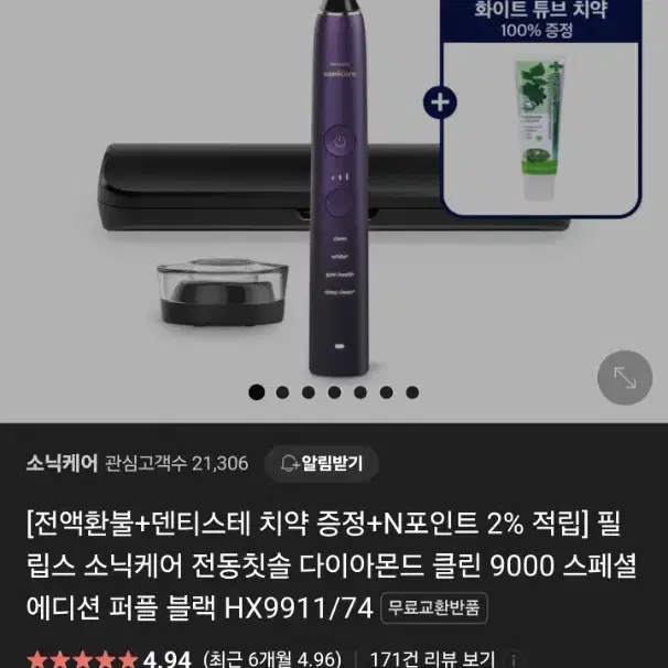 미개봉 필립스 소닉케어 전동칫솔 다이아몬드 클린 9000 스페셜 에디션