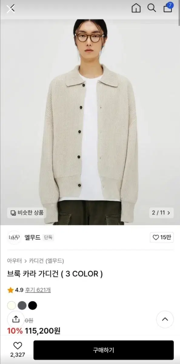 엘무드 브룩 카라 가디건 아이보리 48 새상품