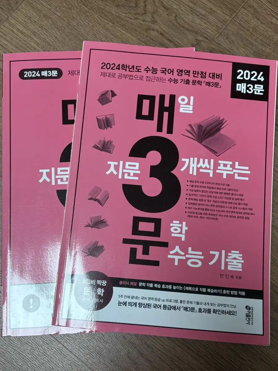 2024 매삼문