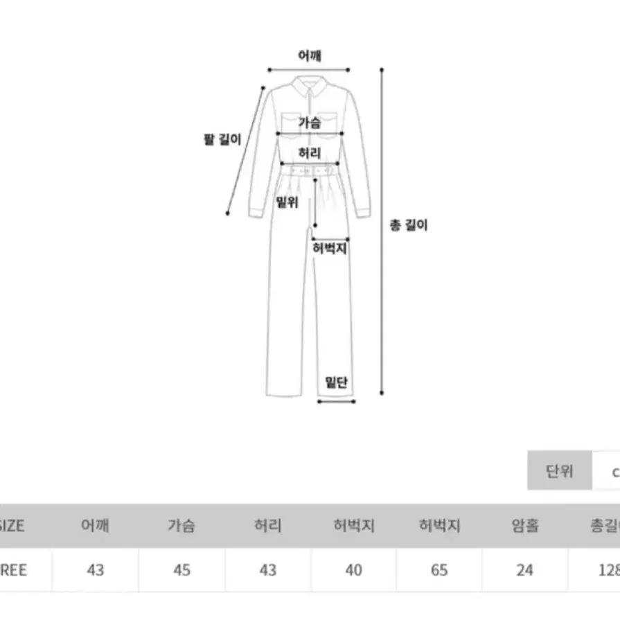 허리끈 나시 점프수트(착샷O)