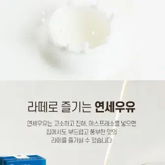 까다롭게관리한1등급원유로만든 연세전용목장 멸균우유180MLX24개