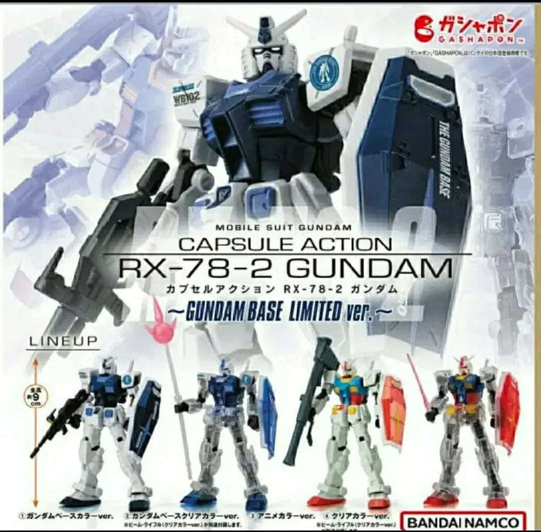 Vahn Gundam Base limited edition Set of 4 Capsule Action First Gundam Figures plastic models.