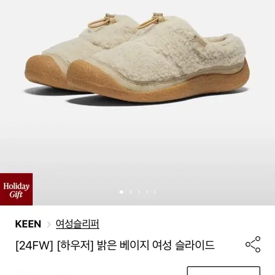 KEEN 하우저 베이지컬러 250