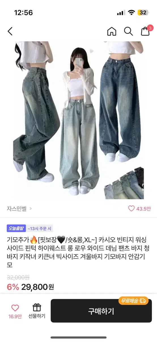 자스민벨 사이드 핀턱 청바지