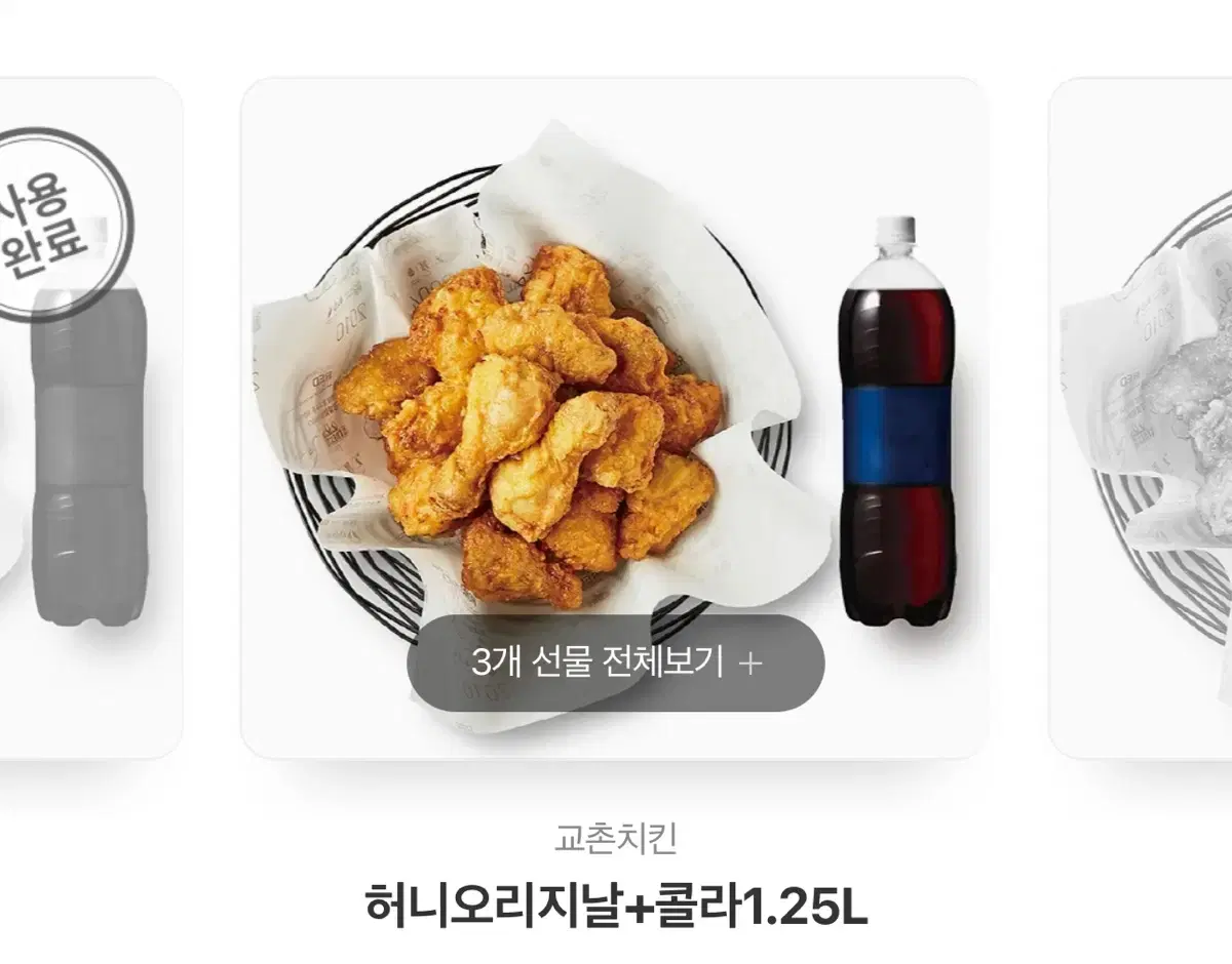 허니콤보 오리지널 + 콜라1.25L