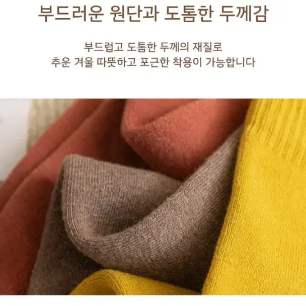 도톰 방한 니삭스 레그워머 여성 겨울 양말 수면양말 오버삭스 스타킹 양말