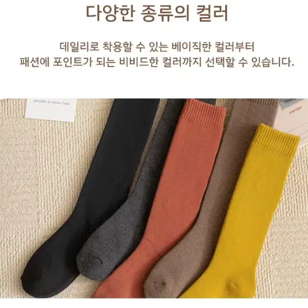 도톰 방한 니삭스 레그워머 여성 겨울 양말 수면양말 오버삭스 스타킹 양말