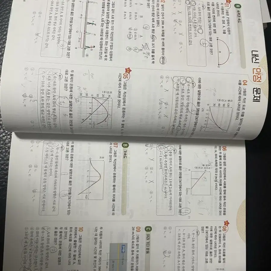 고등학생 문제집 완자 물화생 판매 물리 생명 화학