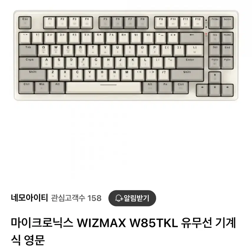 마이크로닉스 w85tkl 유무선키보드