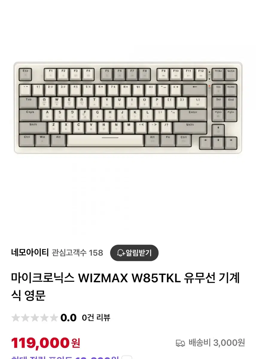 마이크로닉스 w85tkl 유무선키보드