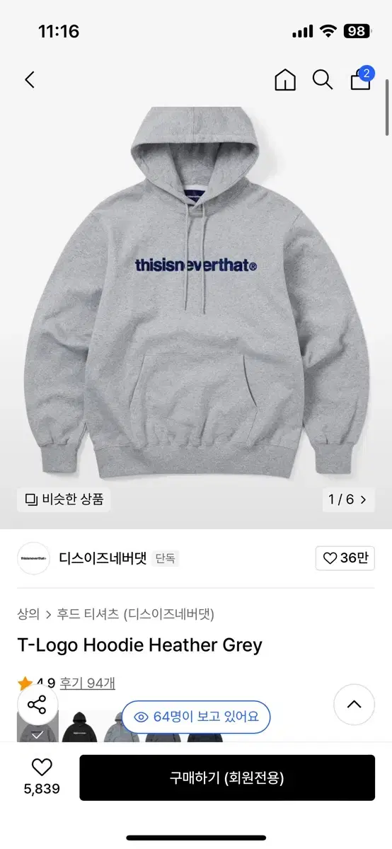 Thisisneverthat후드티