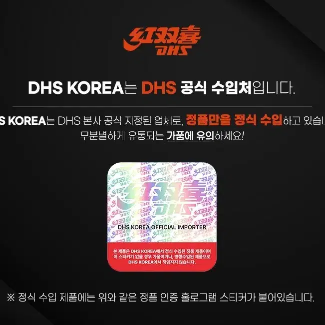 정품) DHS 허리케인 롱5 골든슬램 W968 FL. 91g.재고1자루