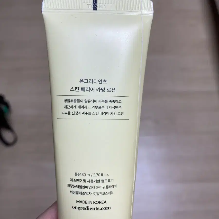 온그리디언츠 스킨 베리어 카밍 로션 80ml