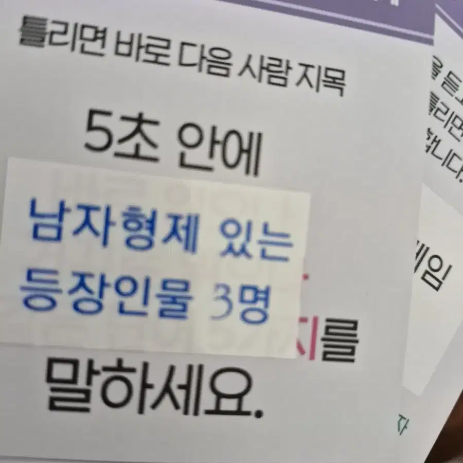 가비지타임 주루마블판 무료나눔