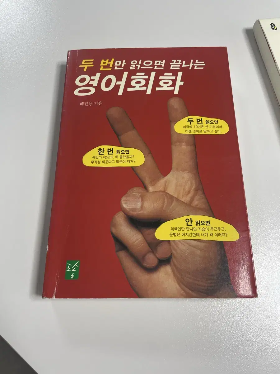 영어회화택