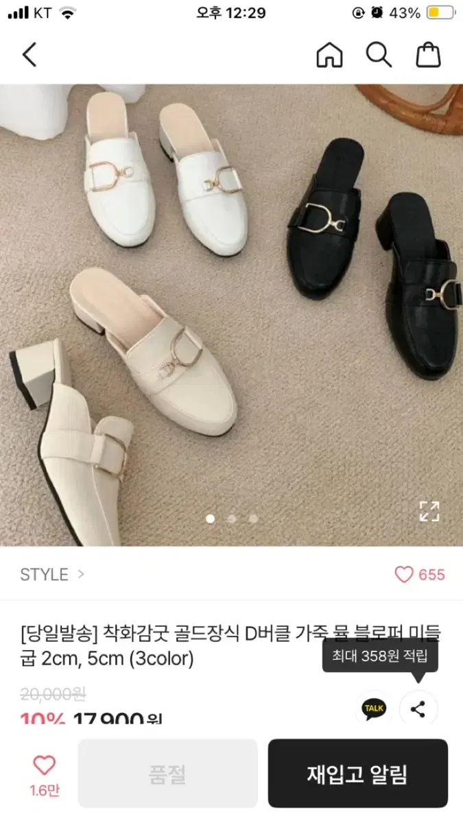 뮬 블로퍼