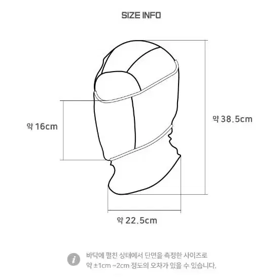 베이직 화이트 방한 세미기모 바라클라바 바이크 눈위장 설산 위장