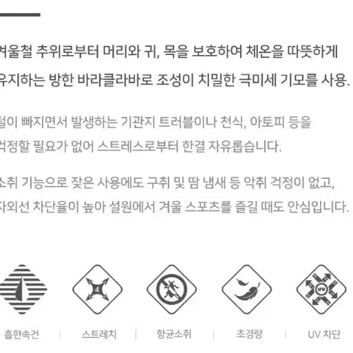 베이직 화이트 방한 세미기모 바라클라바 바이크 눈위장 설산 위장