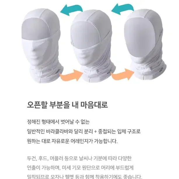 베이직 화이트 방한 세미기모 바라클라바 바이크 눈위장 설산 위장