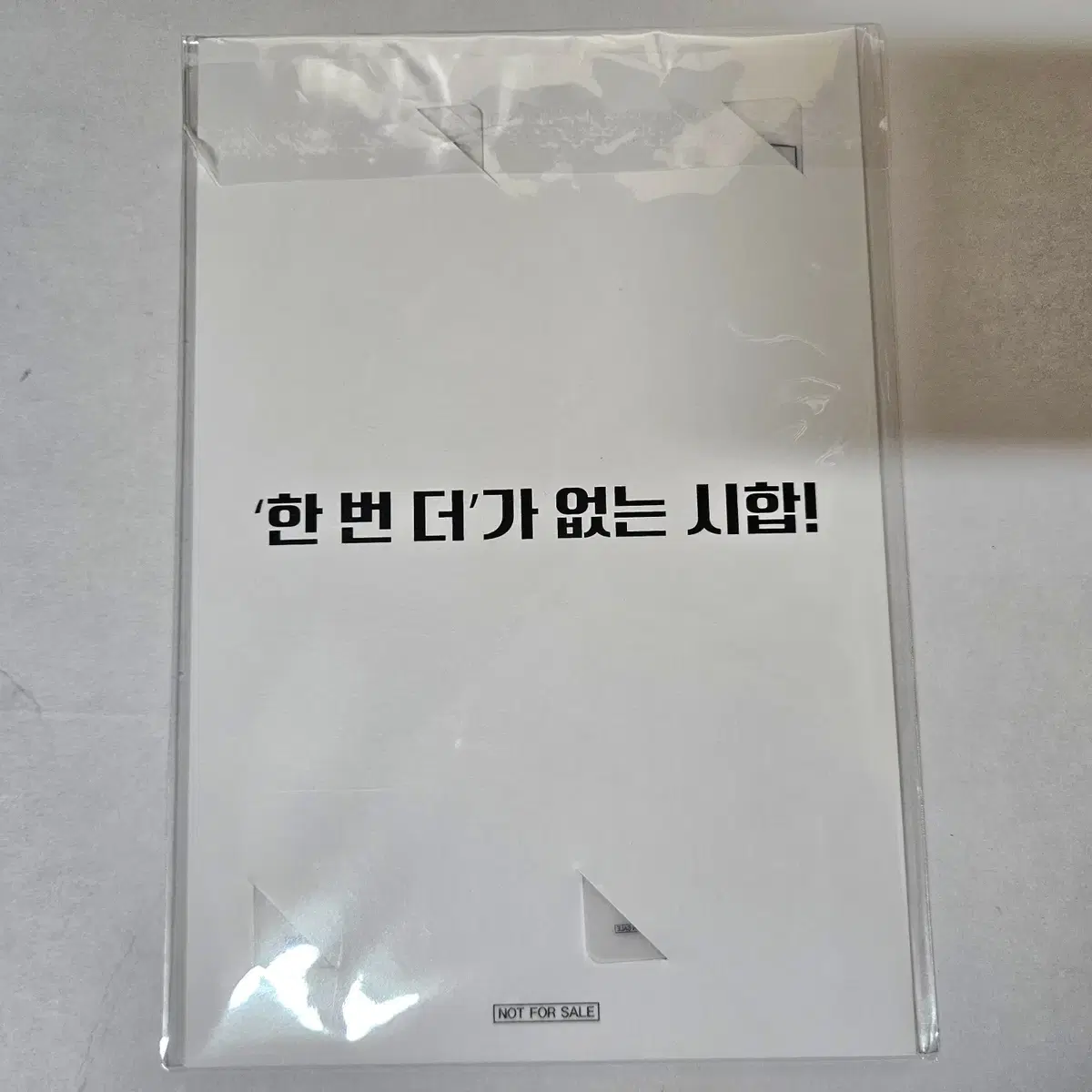 하이큐 극장판 7주차 주말 특전 쓰레기장의 결전 네코마 카라스노 북마크