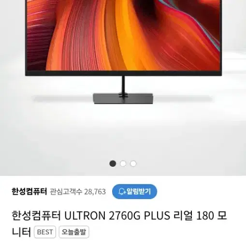 한성 ULTRON 울트론 2760G 리얼 180모니터 팜