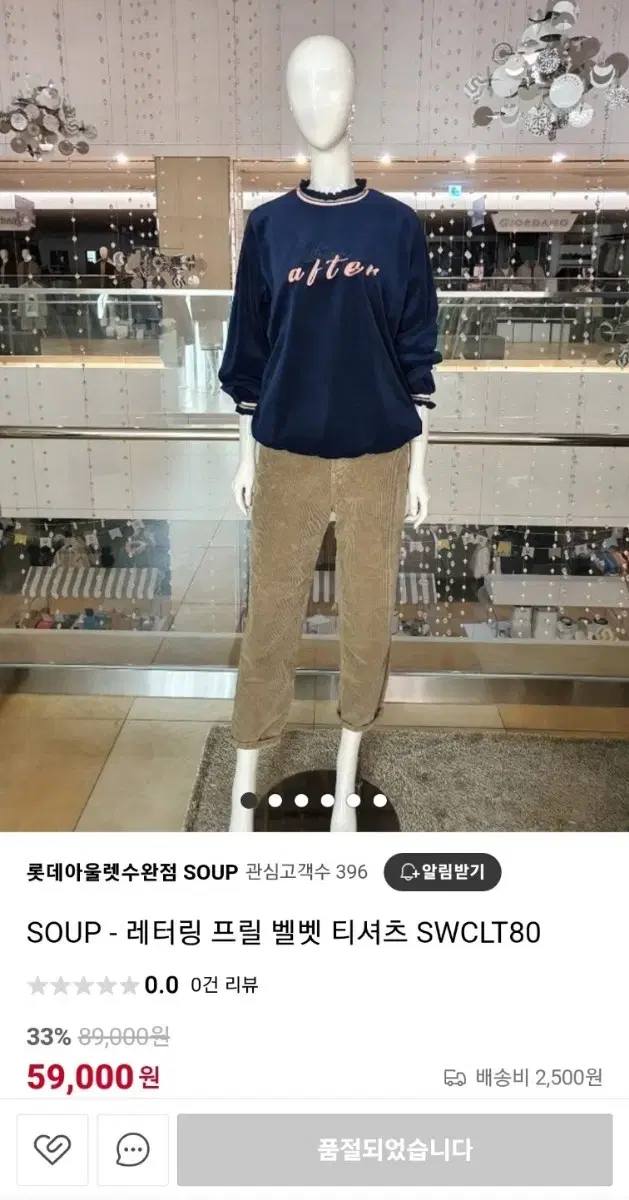 급처새상품!SOUP 핑크레터링넥프릴벨벳티 레니본st오즈세컨st리즈리사st