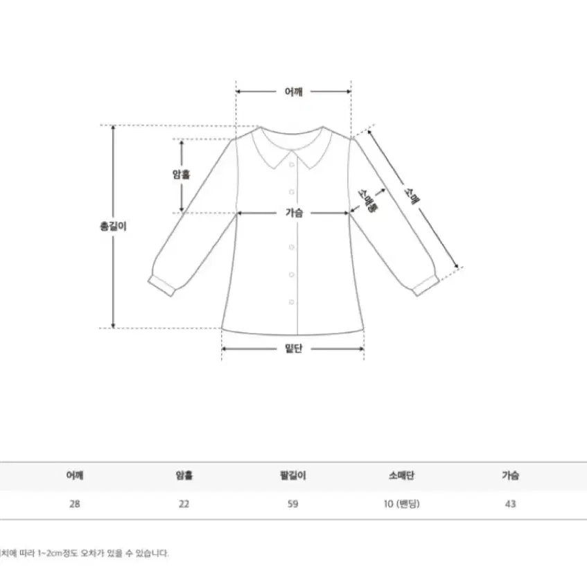 셔링 코듀로이 블라우스